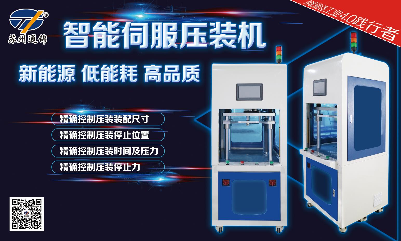 【展會專場】蘇州通錦誠邀您參觀2019國際（合肥）節能與新能源汽車展覽會