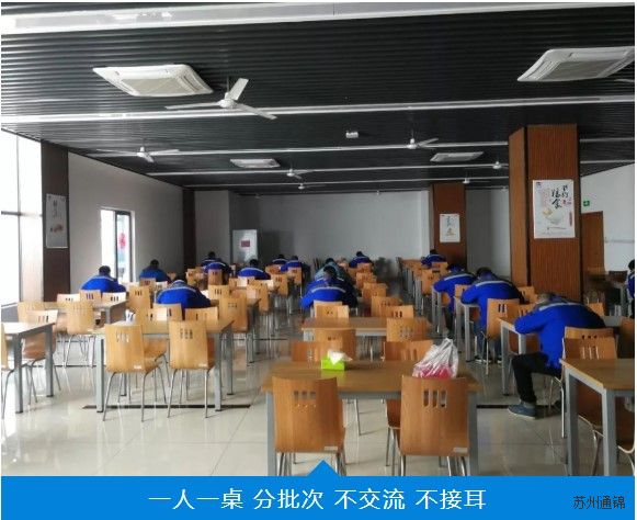 復工首日，通錦萬眾一心，抗擊疫情