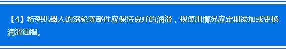 重型桁架機械手