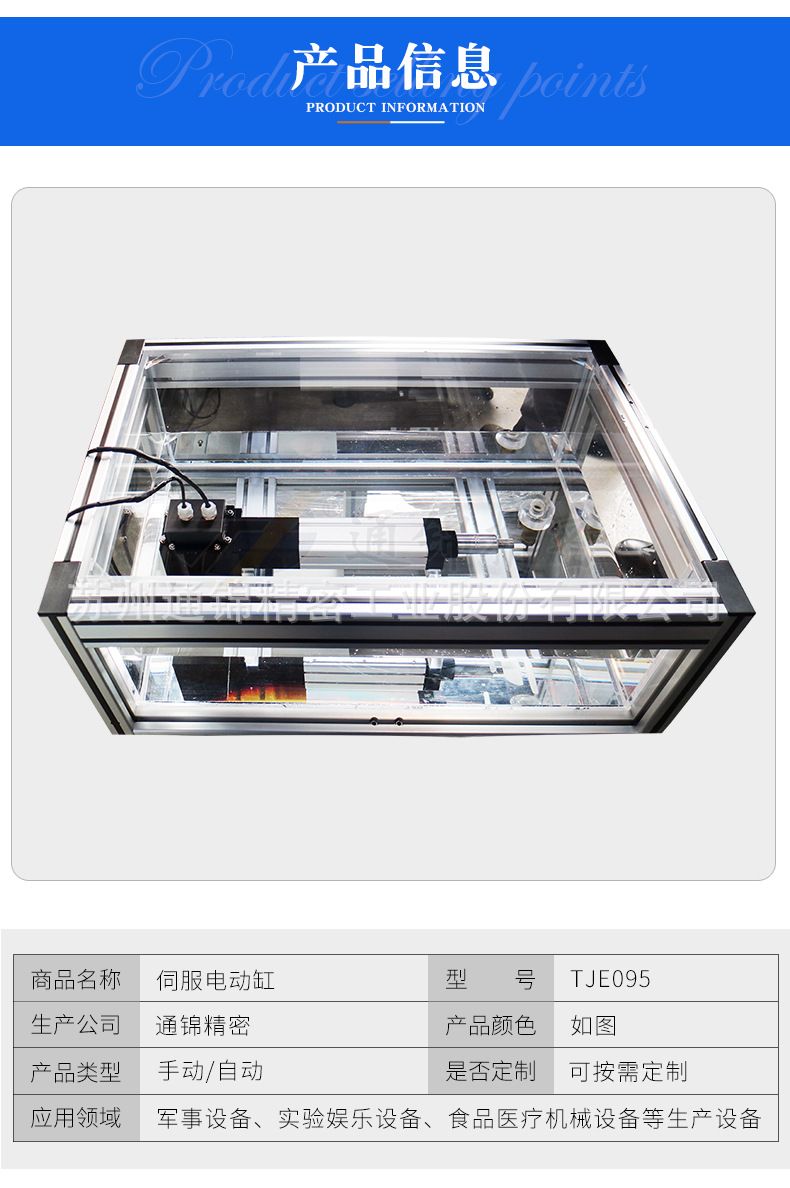 TJE095直線/折返電動缸