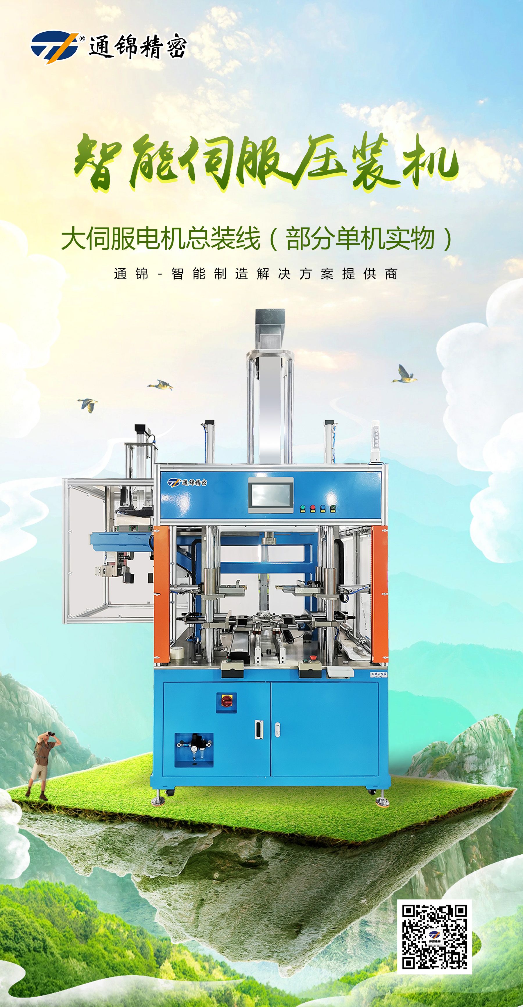 大伺服電機總裝線 大伺服電機總裝線