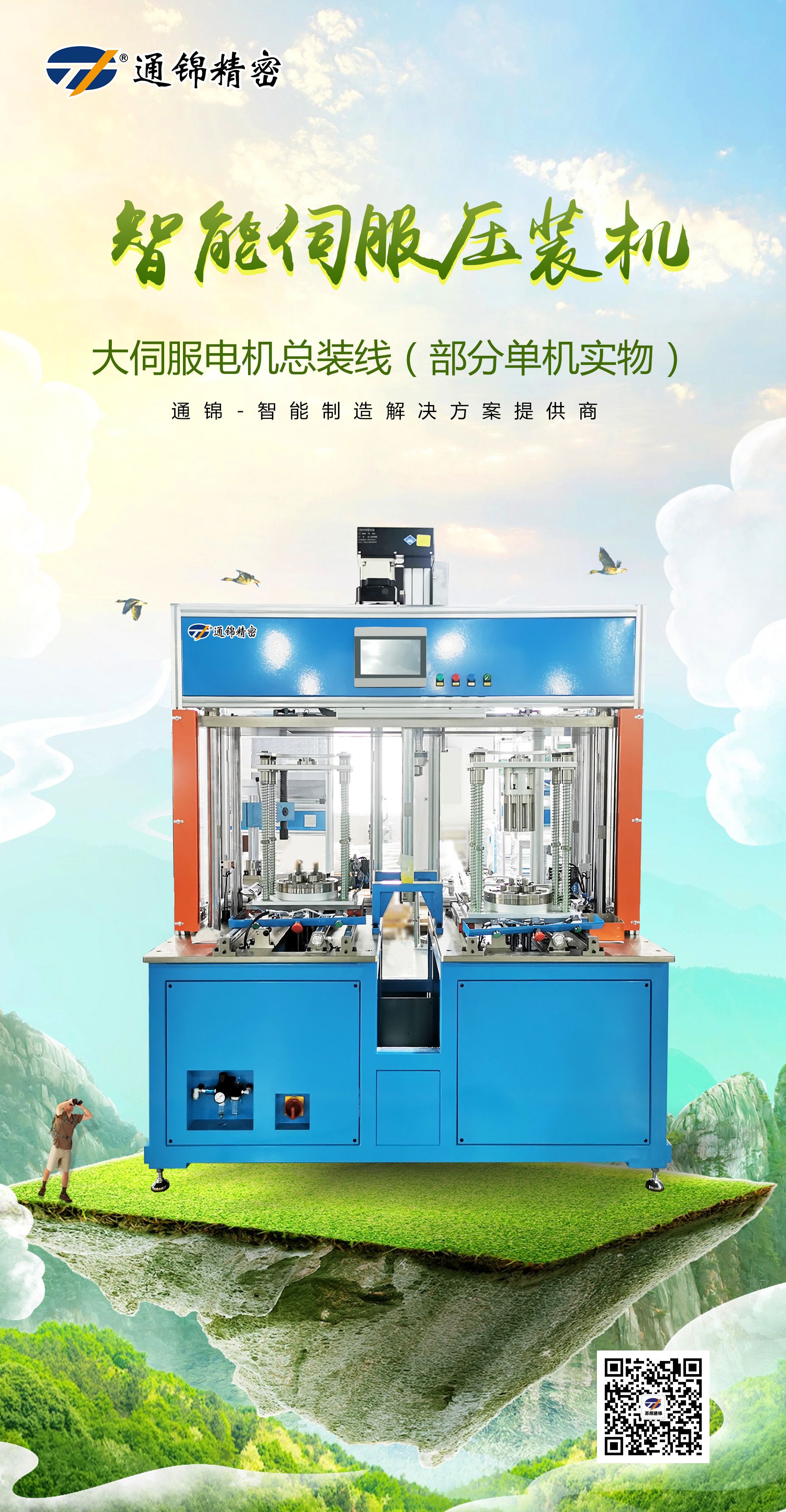 大伺服電機總裝線 大伺服電機總裝線