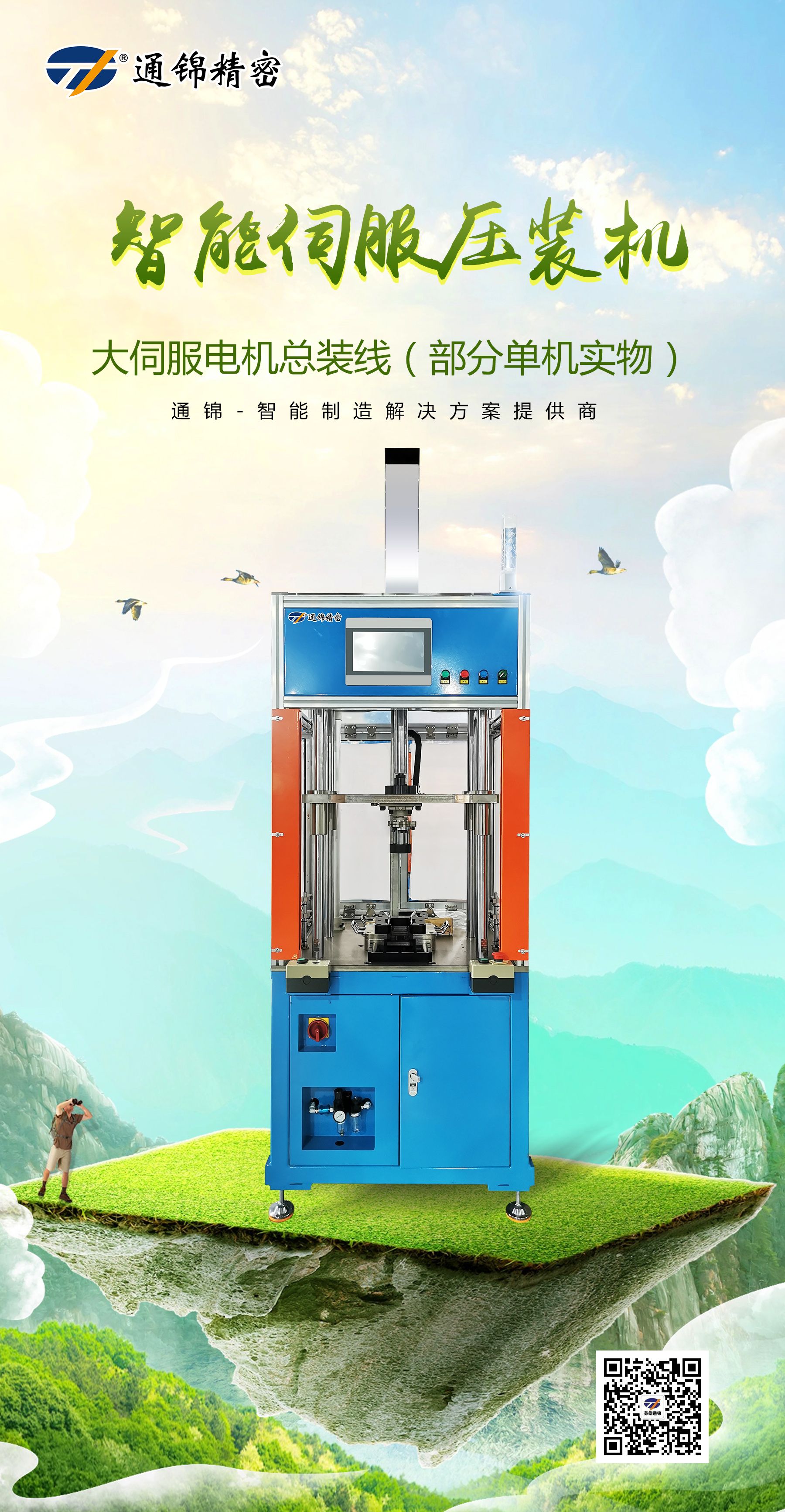大伺服電機總裝線 大伺服電機總裝線