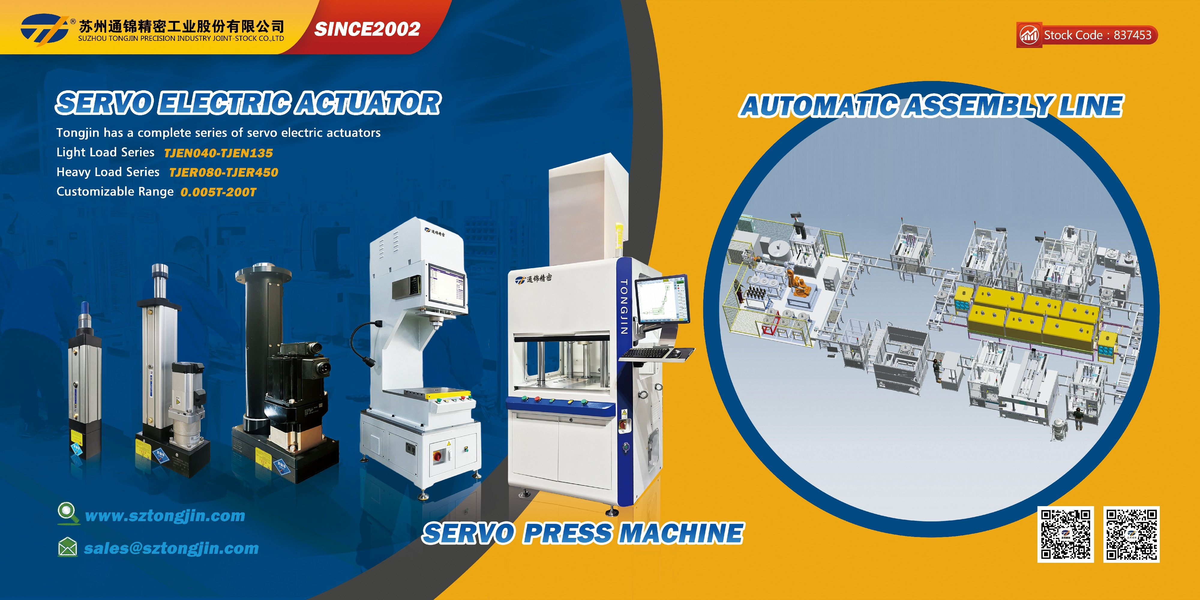 國際展訊 | 通錦Hannover Messe2025? 正在進(jìn)行時...