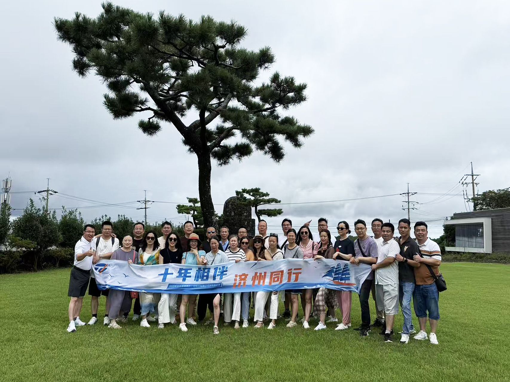 十年相伴，濟(jì)州同行 |2025年 通錦精密老員工七夕韓國(guó)之旅圓滿(mǎn)收官！