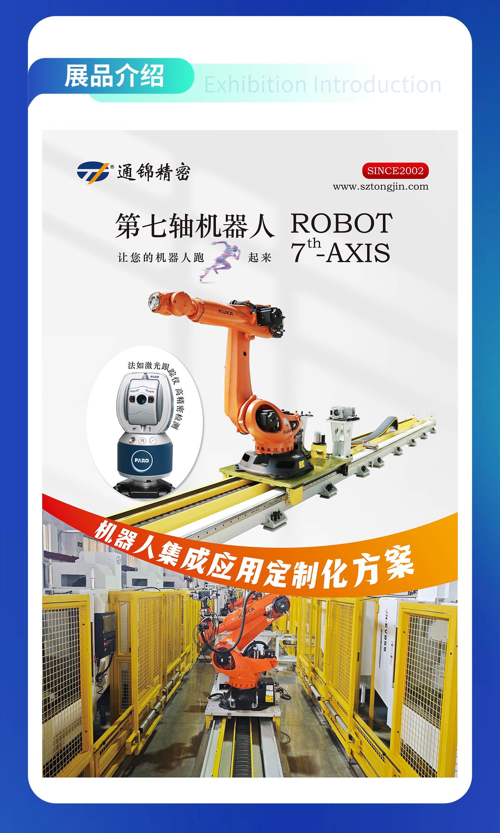 展會預告 | 通錦精密誠邀您共赴9.20-23合肥世界制造業(yè)大會