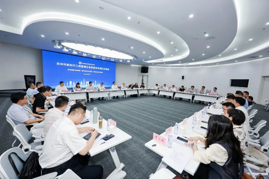 新聞報道 | 通錦精密參加蘇州市新時代工商管理企業(yè)家聯(lián)合會周日交流會
