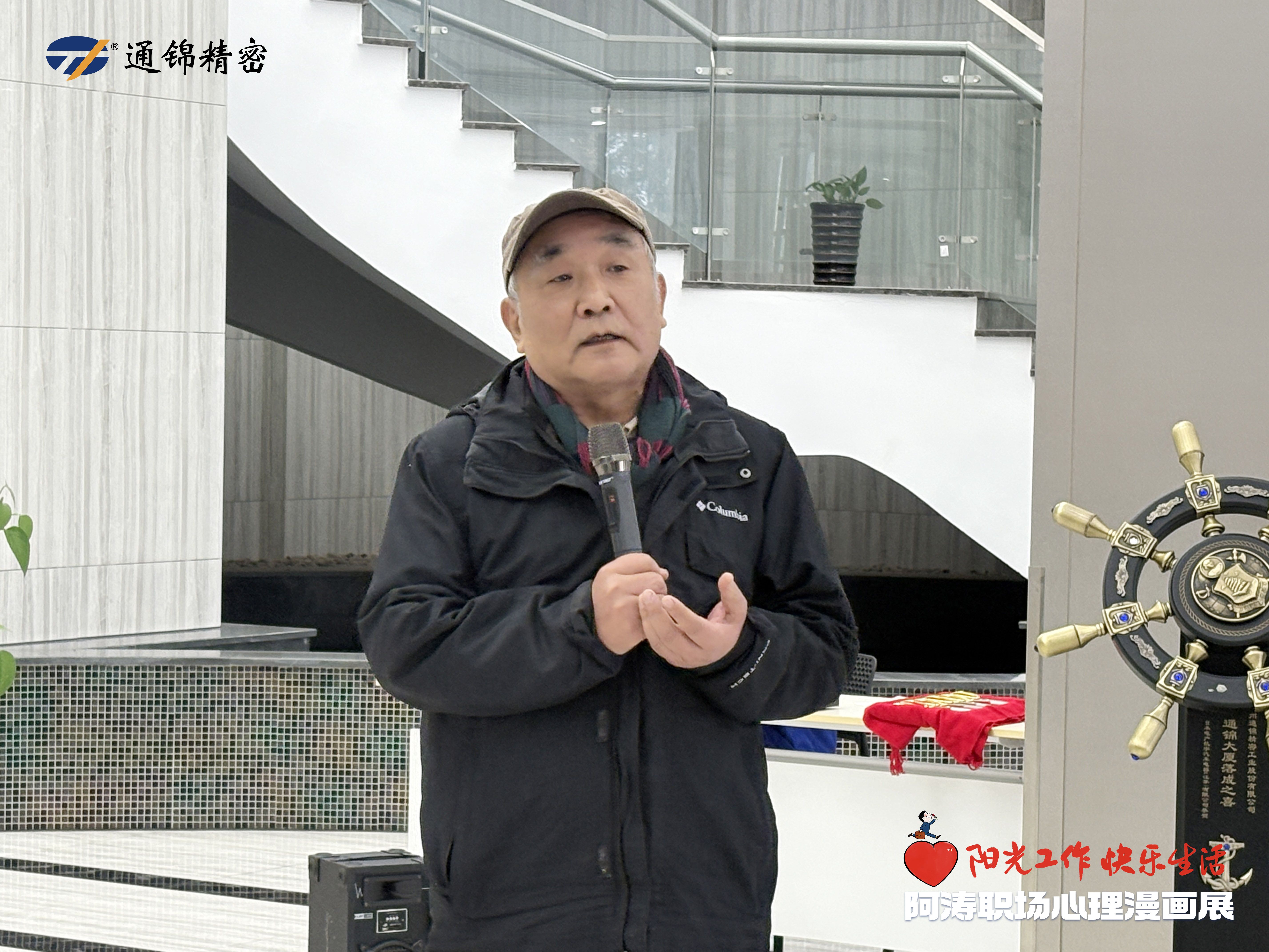 陽(yáng)光工作 快樂(lè)生活｜阿濤職場(chǎng)心理漫畫展溫情啟幕