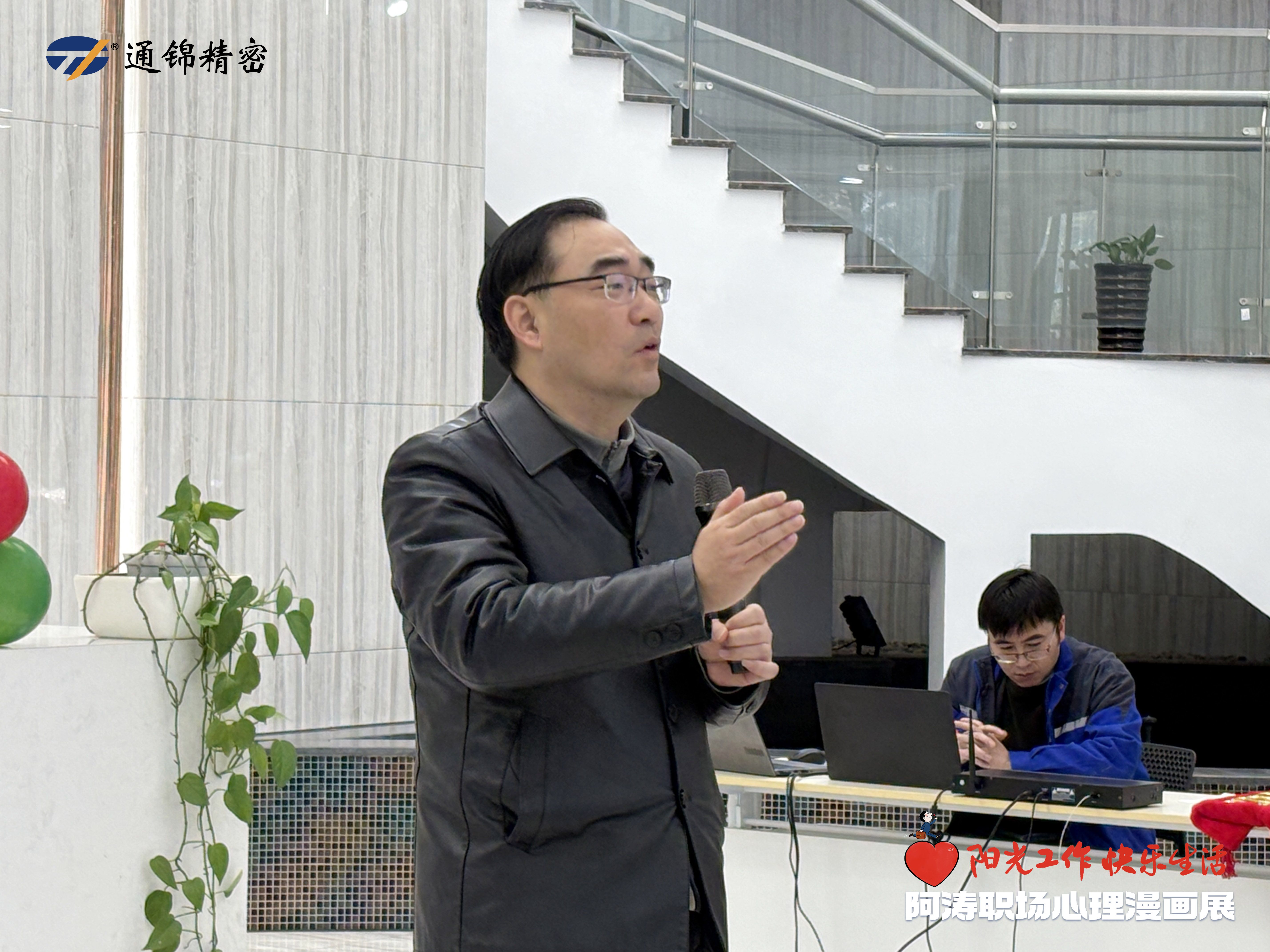 陽(yáng)光工作 快樂(lè)生活｜阿濤職場(chǎng)心理漫畫展溫情啟幕