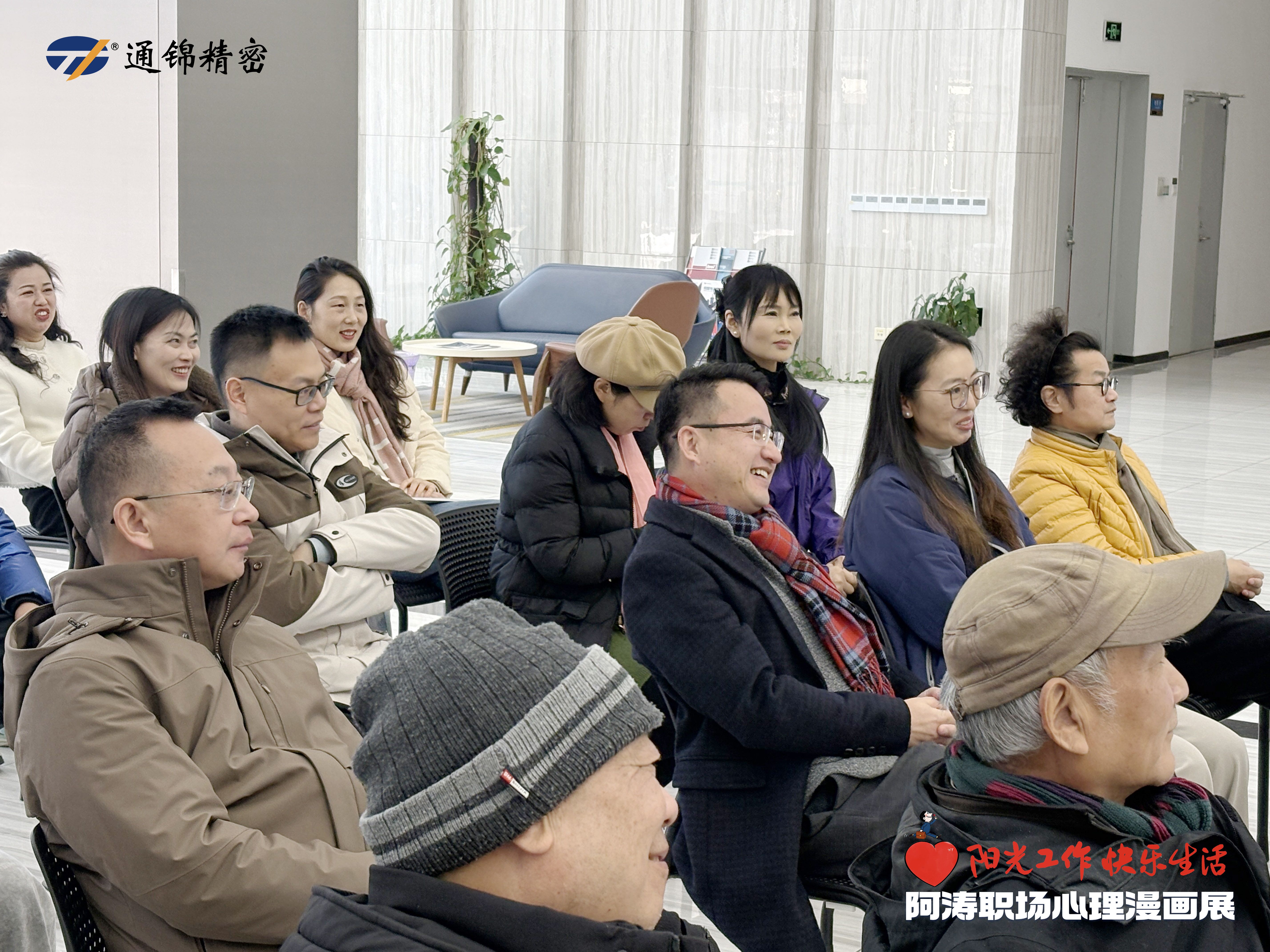 陽(yáng)光工作 快樂(lè)生活｜阿濤職場(chǎng)心理漫畫展溫情啟幕