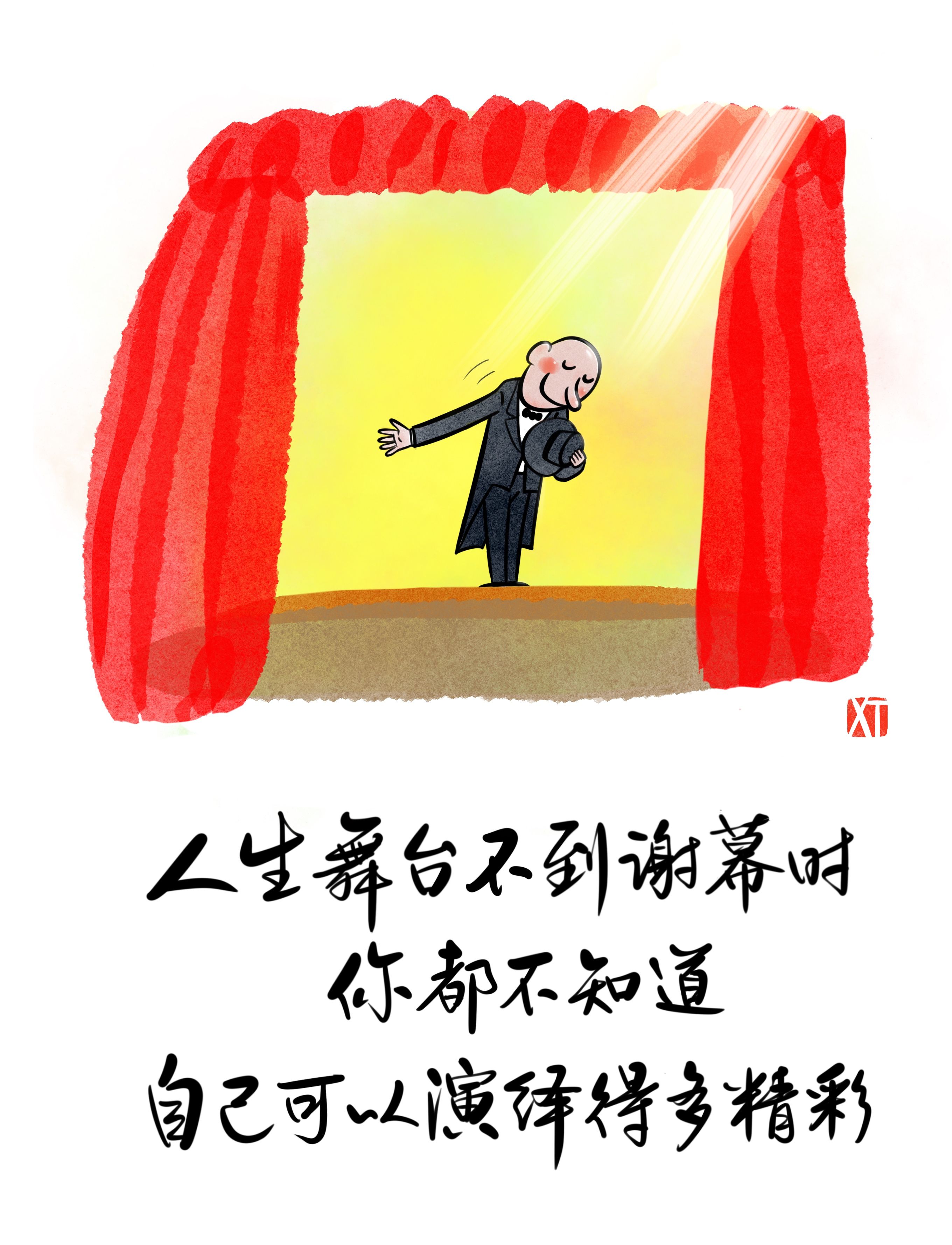 陽(yáng)光工作 快樂(lè)生活｜阿濤職場(chǎng)心理漫畫展溫情啟幕