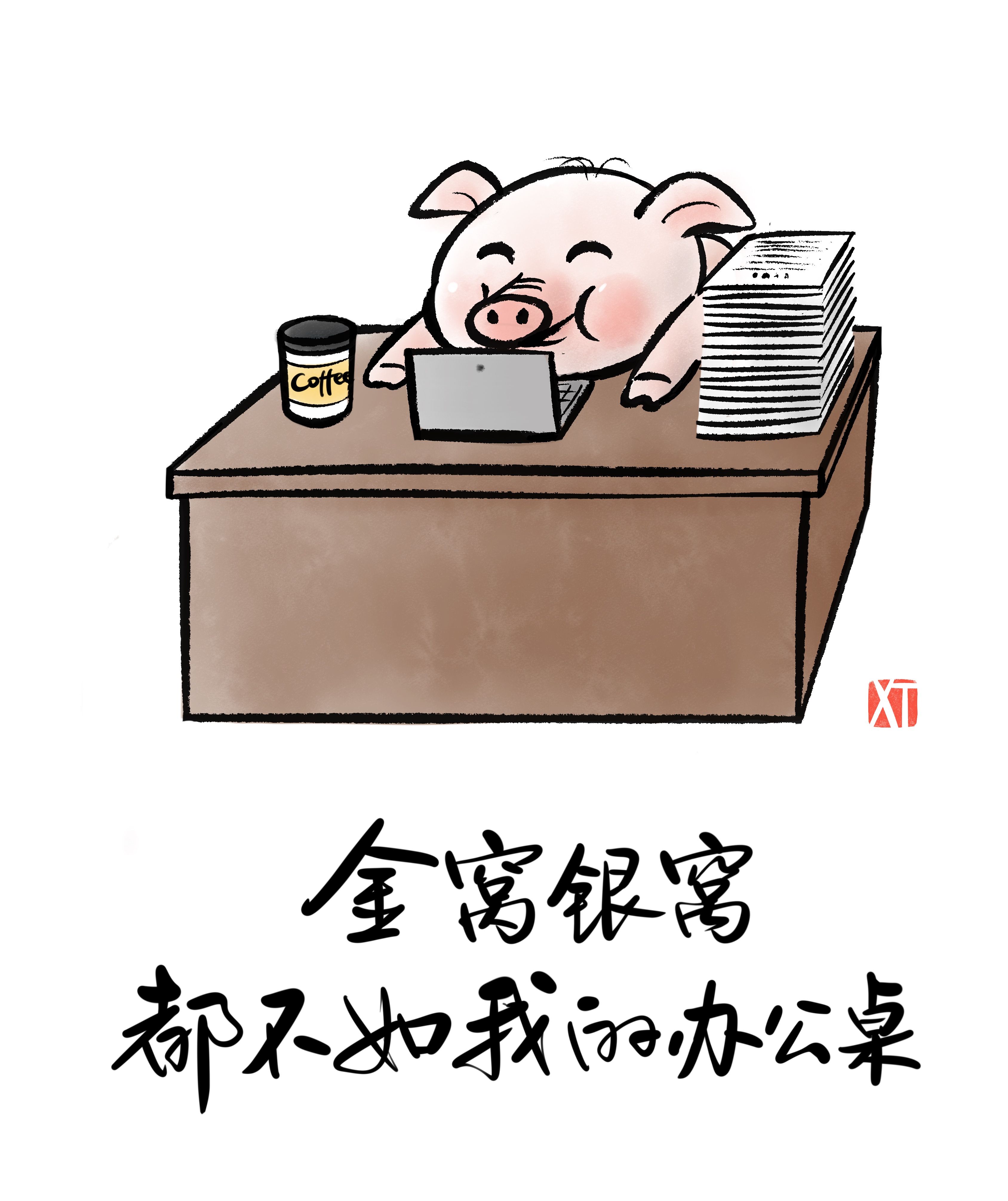 陽(yáng)光工作 快樂(lè)生活｜阿濤職場(chǎng)心理漫畫展溫情啟幕