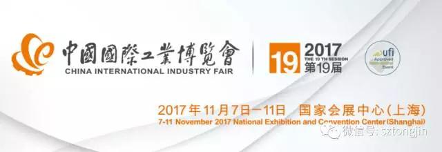 蘇州通錦2017上海工博會精彩回顧！