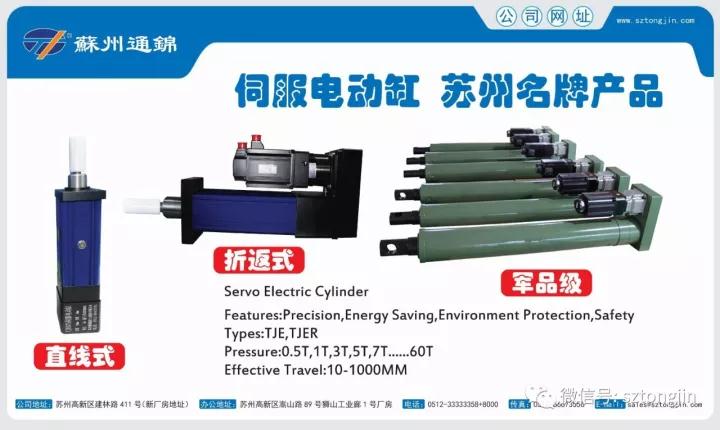 蘇州通錦2017上海工博會精彩回顧！