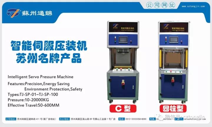 蘇州通錦2017上海工博會精彩回顧！