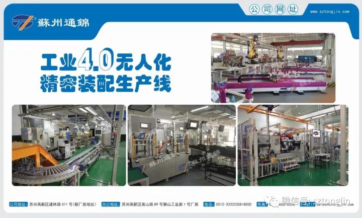 蘇州通錦2017上海工博會精彩回顧！