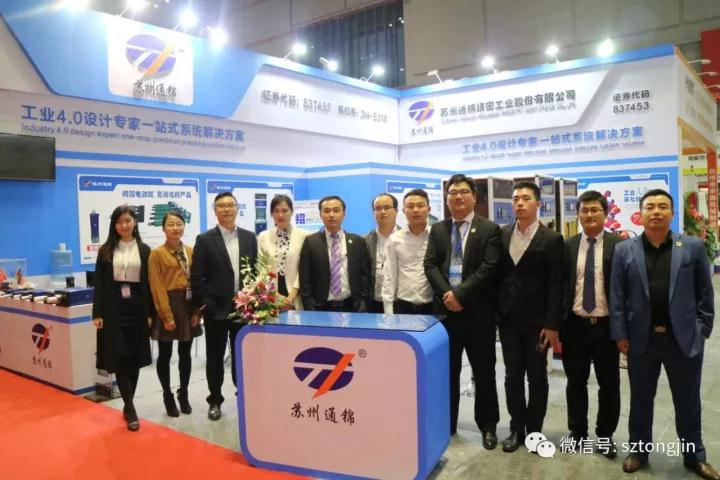 蘇州通錦2017上海工博會精彩回顧！