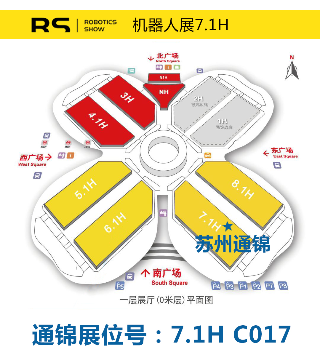 【展會專欄】2019中國工博會機器人展，我們蓄勢待發！