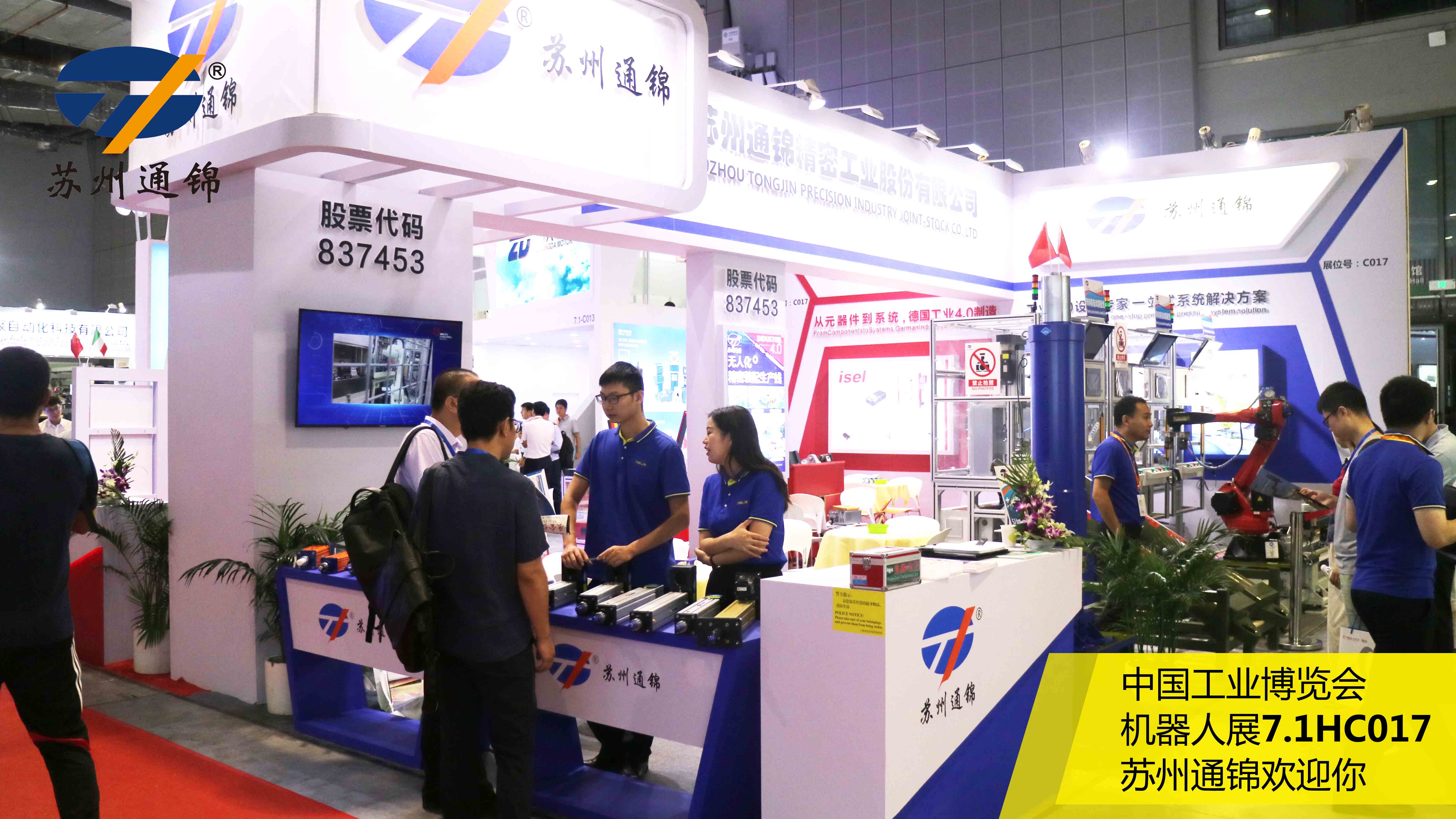 直擊現(xiàn)場 | 蘇州通錦工博會(huì)進(jìn)行時(shí)