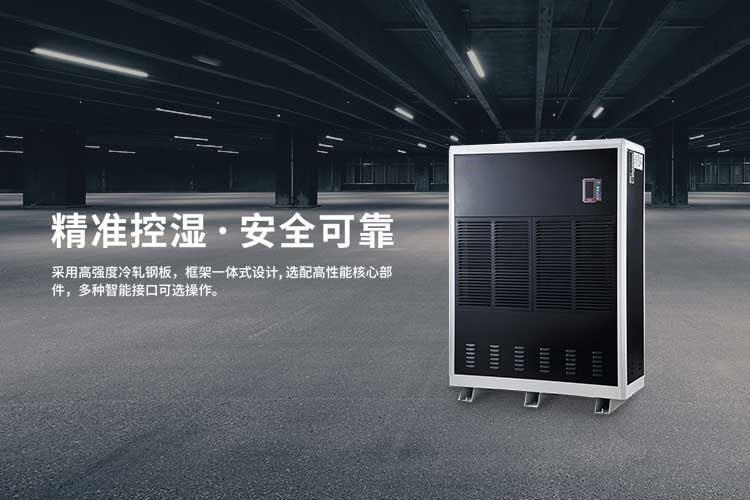 哪一個知名品牌的除濕機好呢?在家里長期性應用抽濕機較為好么?看了這一已不疑惑。