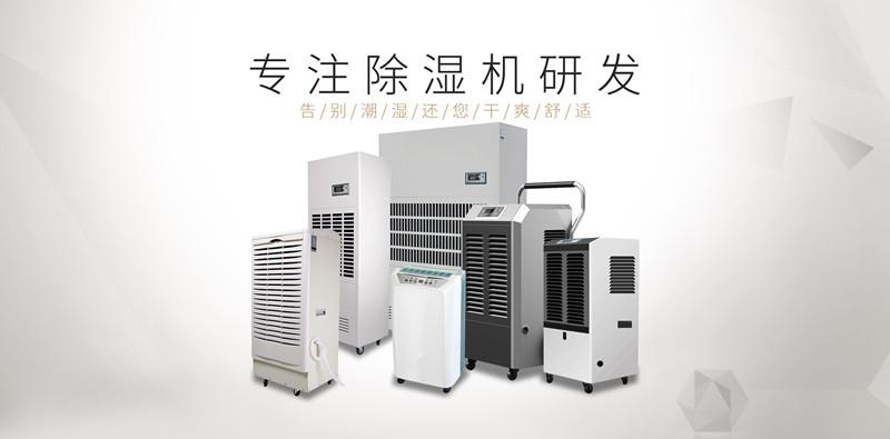 賣場(chǎng)怎么不見除濕機(jī)銷售了?