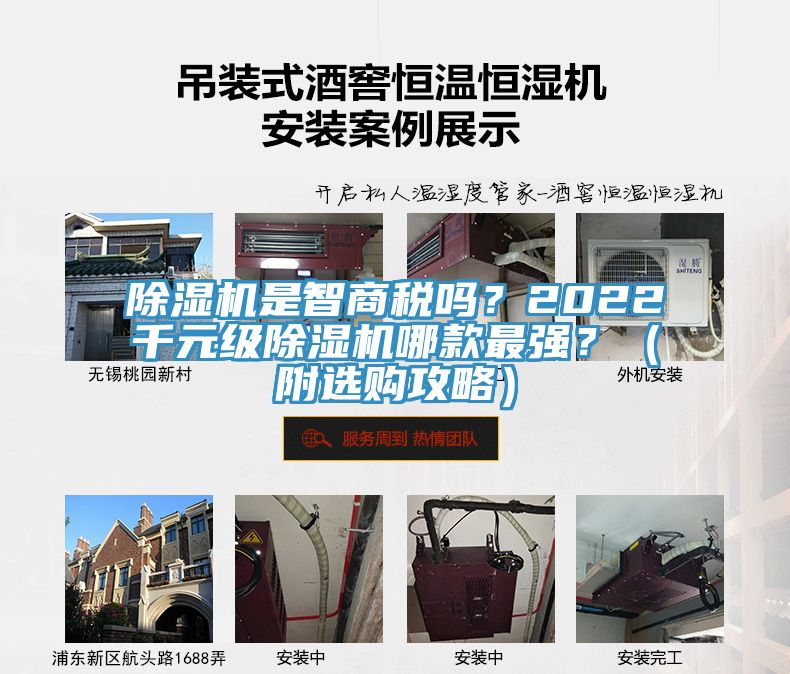 除濕機是智商稅嗎？2022千元級除濕機哪款最強？（附選購攻略）